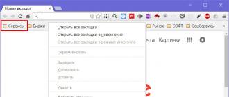 Экспресс панель для браузера Гугл Хром (Google Chrome) Панель от браузера Яндекс